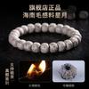 Authentic Star-Moon Bodhi Bracelet, Single-Loop Natural Wooden Bracelet, Bodhi Seed Buddhist Beads for Meditation and Handheld Worship