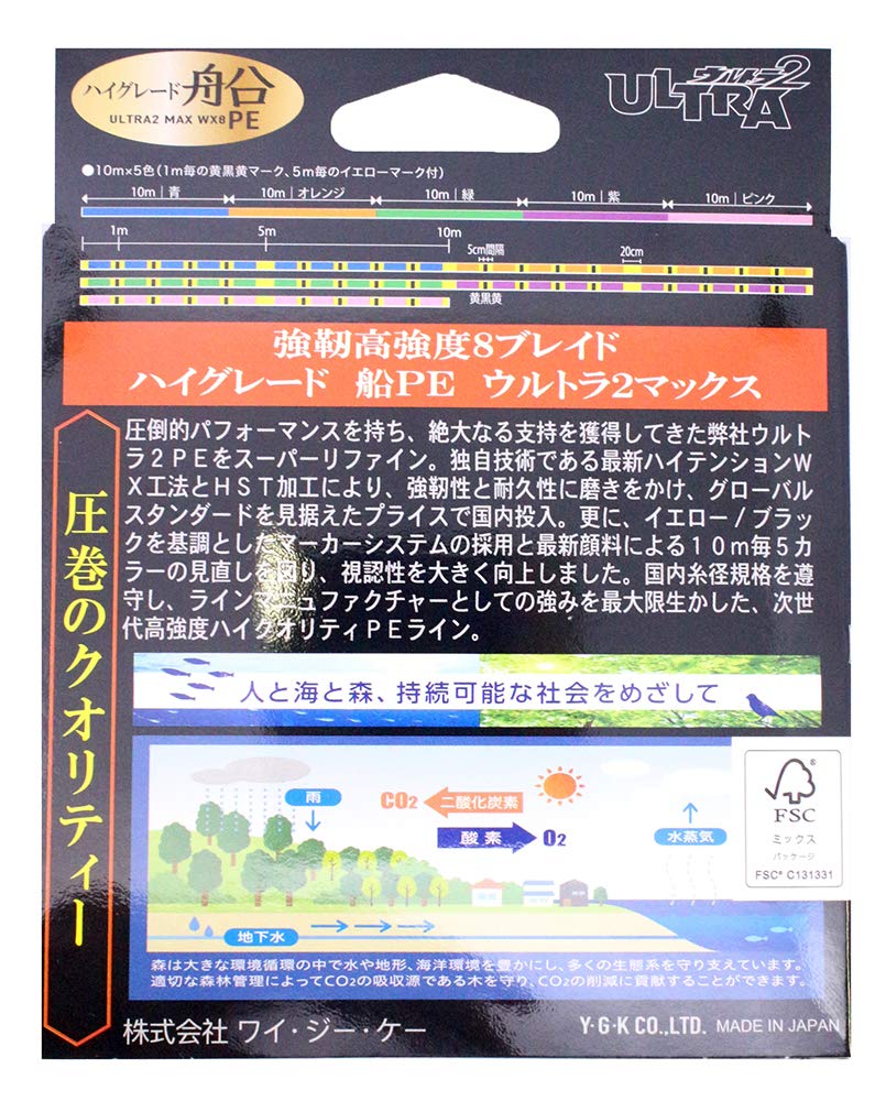 X-Braid Ultra 2 Max WX8 200m Hanger Pack 0.6