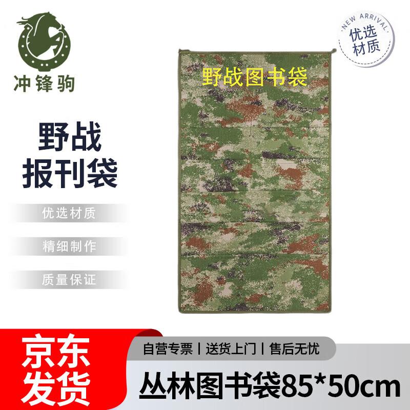 Chongfengju Field Newspaper Bag