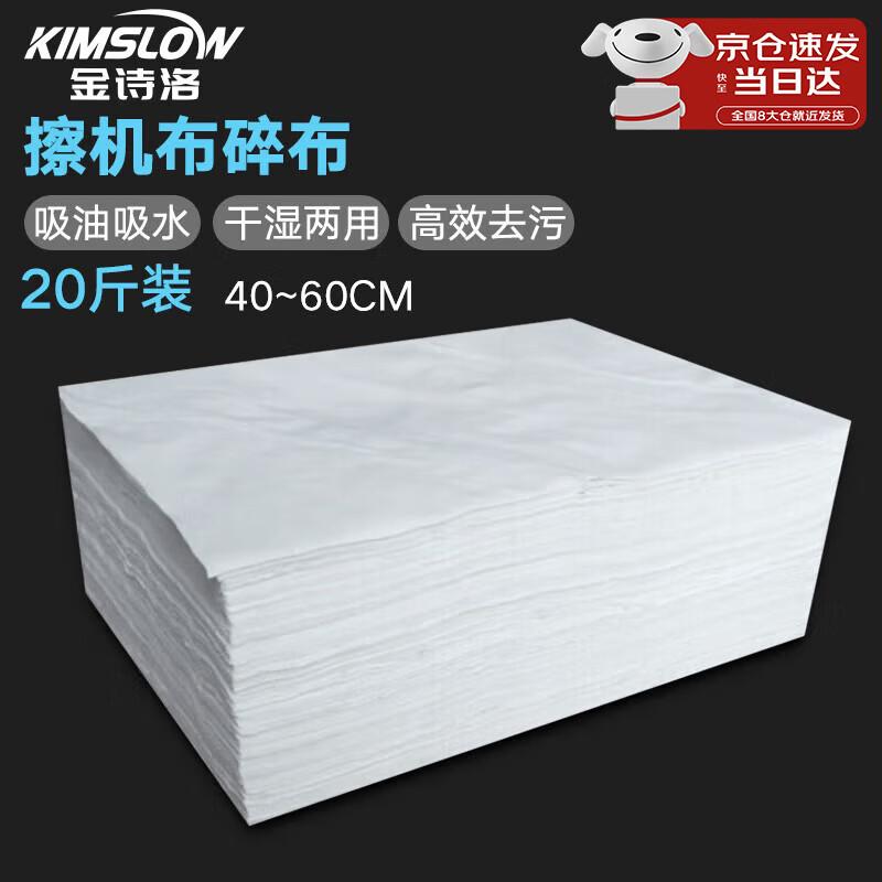 KSL Industrial Cotton Wipes - Absorbent & Lint-Free Rags