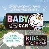 Kids In Car Sticker, Car Rear Window, 164 x 73mm, Rear (Black Sticker)