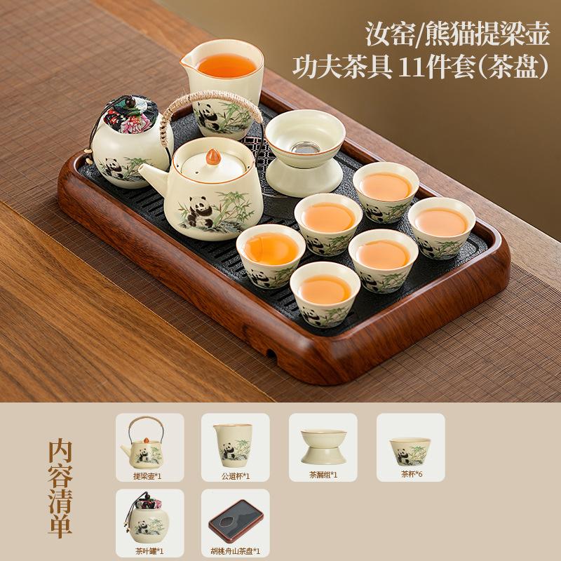 Guofeng Mengqu Ru Kiln Panda Tea Set Chinese Set Home Office Kung Fu Tea Ware Business Advanced