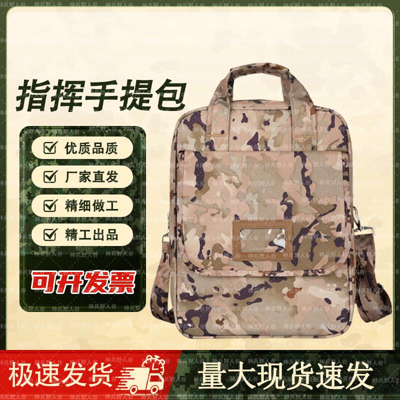 Shenbing Camouflage Taktisk Skulder Crossbody Taske
