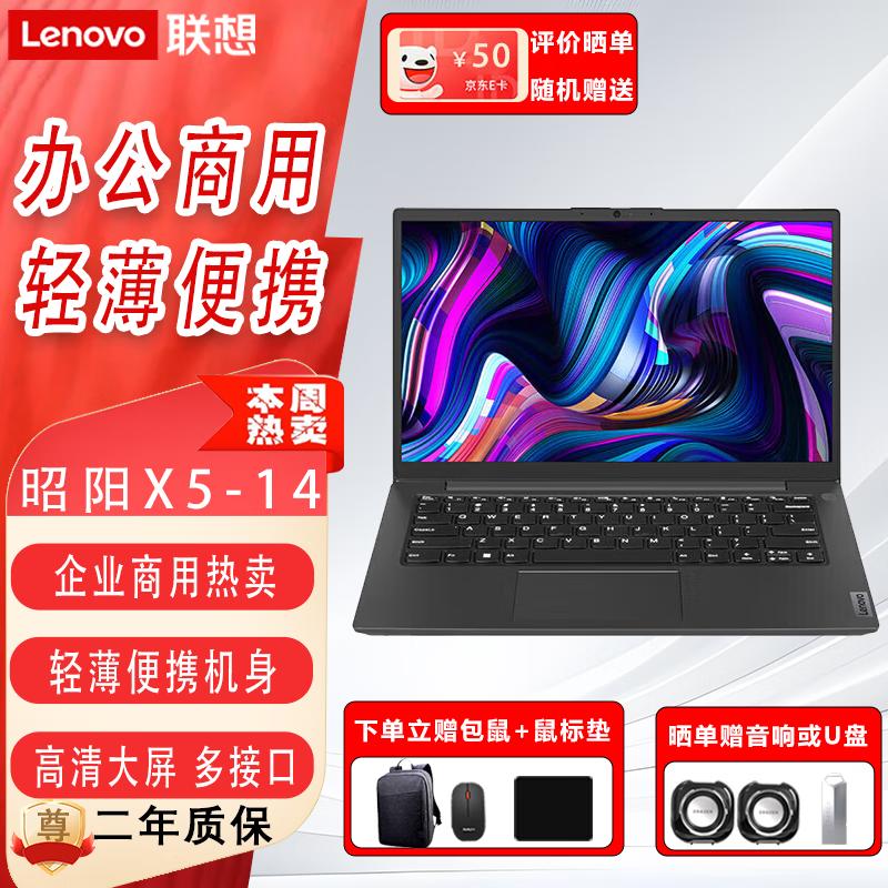 

Lenovo Zhaoyang X5-14 14-inch Business Laptop (CN version)