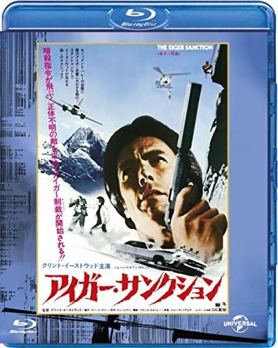 The Eiger Sanction Universal Classic Reprint Blu-ray [Blu-ray]