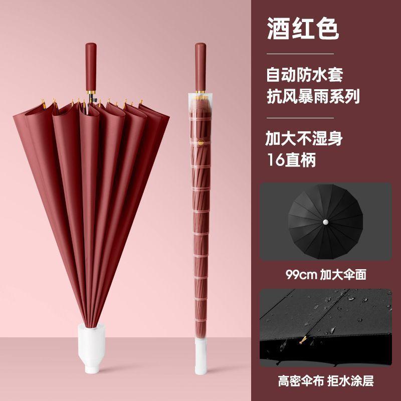 16-Bone waterproof sleeve, automatic long-handled straight-rod umbrella, enlarged reinforcement and strong business umbrella, storm-resistant long