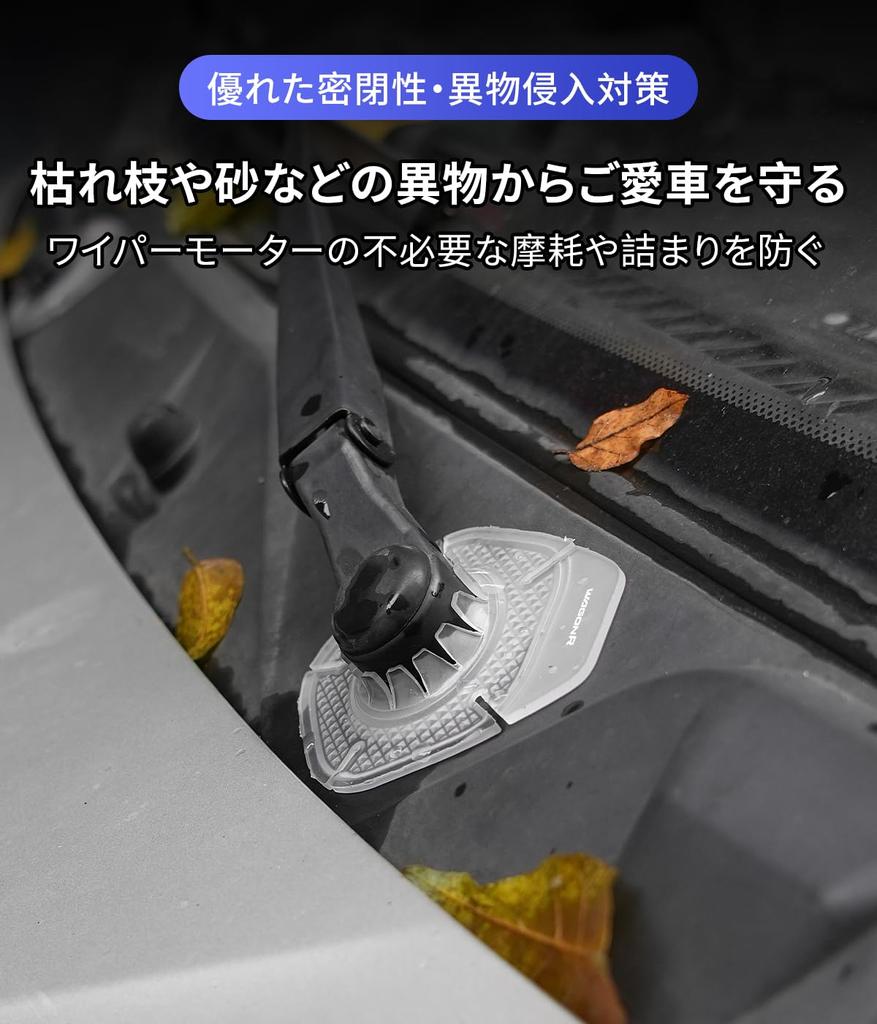 Wagon R Compatible Wiper Hole Cover, Wiper Hole Protector, Leaves Prevention, Wagon R, Stingray