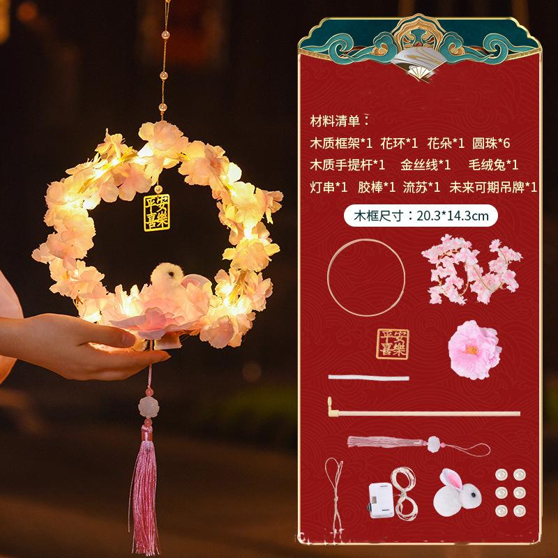 Autumn Mid Festival Atmosphere Lantern Diy Hanging Lanterns Kids Toy Handmade Light Rabbit Lotus Lantern Gift Holiday Decor Prop