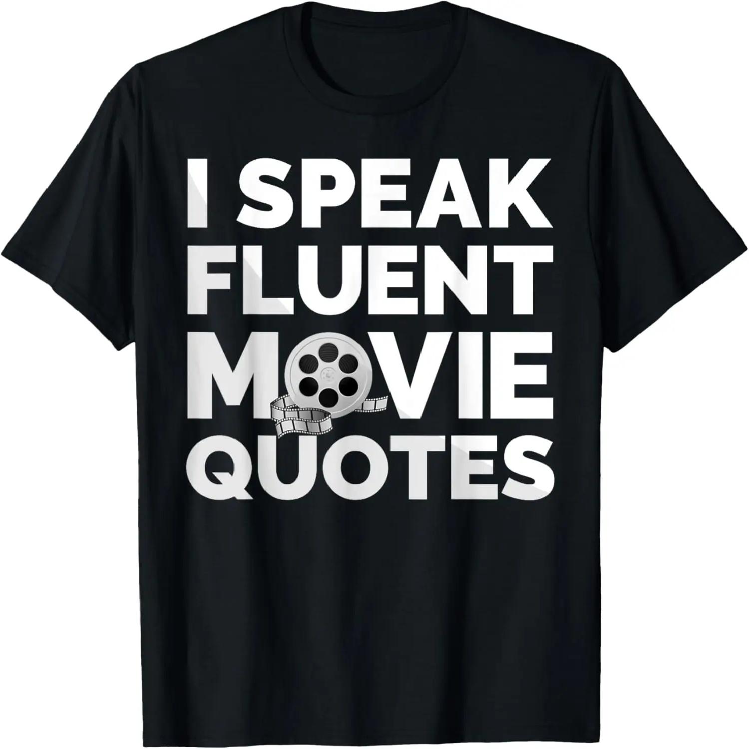 I Speak Fluent Movie Quotes T-Shirt S чёрный