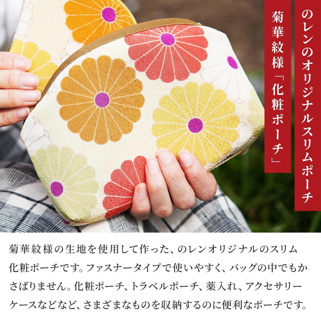 Noren Japanese Pattern Chirimen Cosmetic Pouch (Chrysanthemum - Yellow) - Made in Japan, Small, Slim, Portable, Perfect for Medicine, Bankbook, and