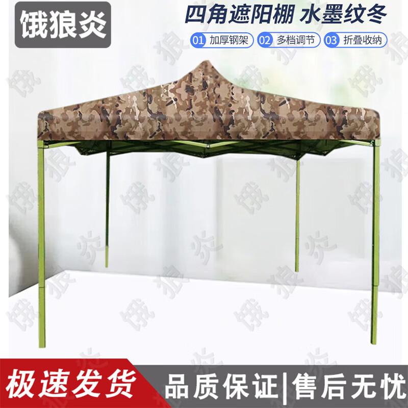 Ret retractable Outdoor Sunshade Canopy Tent