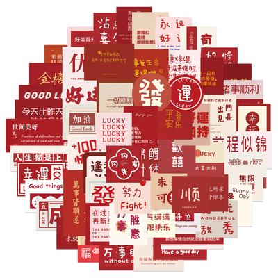 50 Text Style Good Things Are Close To Stickers Suitcase Notebook Waterproof Guitar Notebook Will Not Be Repeated