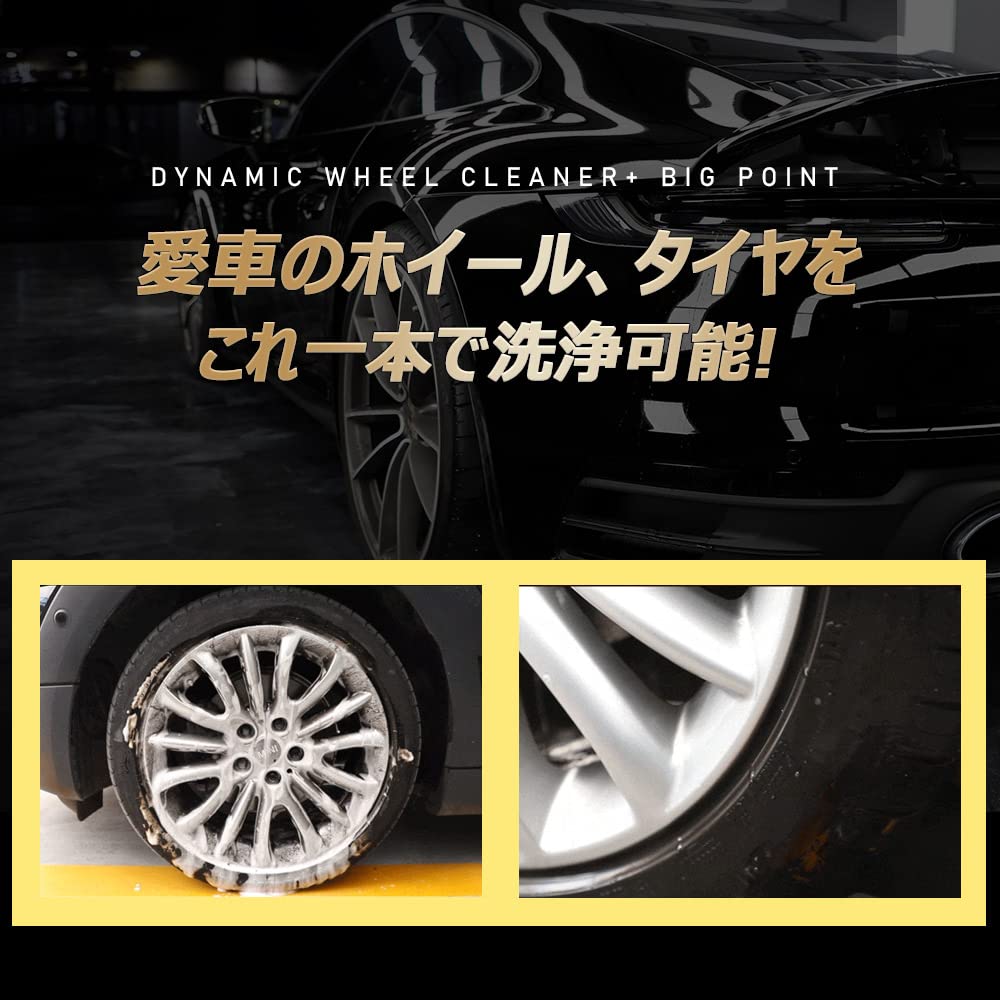 THE CLASS Dynamic Wheel Cleaner a solution for wheel and tire Lemon breaks down stubborn Car car wash car +, one-bottle grime. scent, grime. wash,