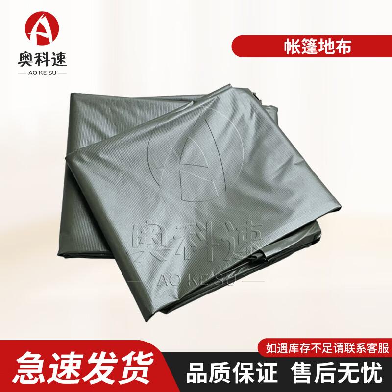 Aokosu 84A Field Tent Ground Mat