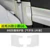 2Pcs Seat Belt Collision Sticker for XPENG G6 2026 B-pillar Protective Pad Leather Scratch Resistant Center Pillar Pad