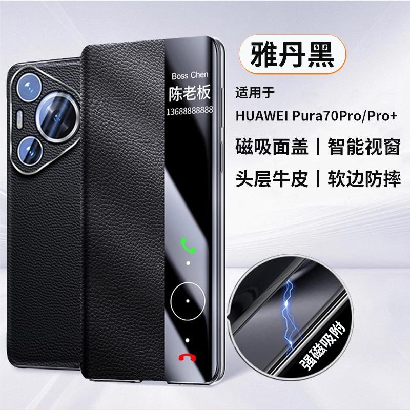 Applicable To Huawei PuraPro Leather Lens Holder Creative Mobile Phone Case Ultra Smart Windows Flip Male