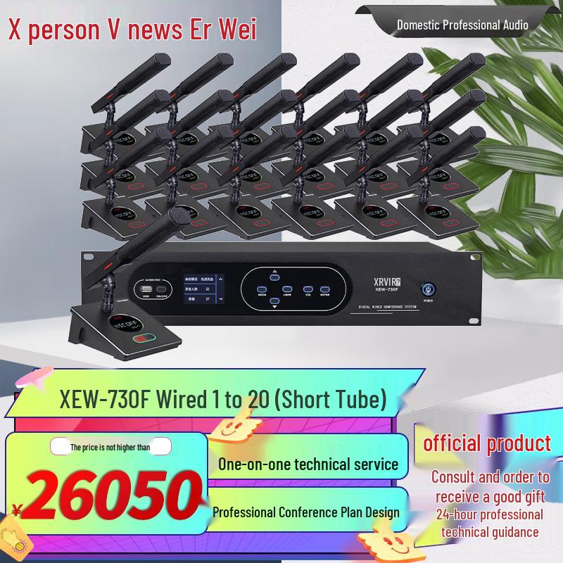 Xunerwei XEW-730F Wired Digital Conference Microphone System (CN Version)