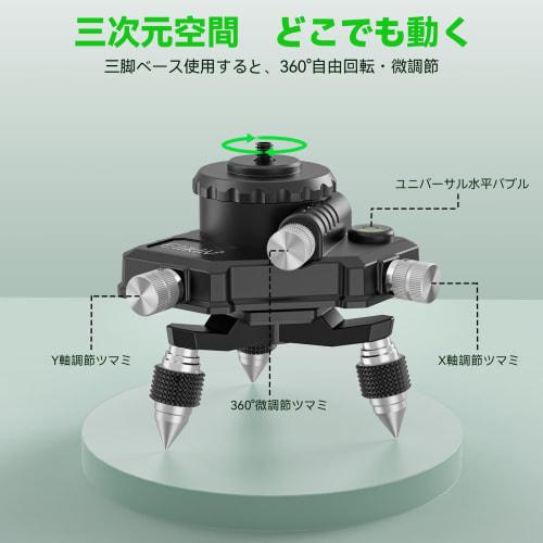 Elikliv Plumb Bolt Adapter for Laser Levels, Tripod Base, Tripod Connection Adapter, 360 Rotating Base, Fine Adjustment, with 1/4" and 5/8" Male Thre