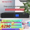 Xun Er Wei High-Power Conference Audio Amplifier (CN version)