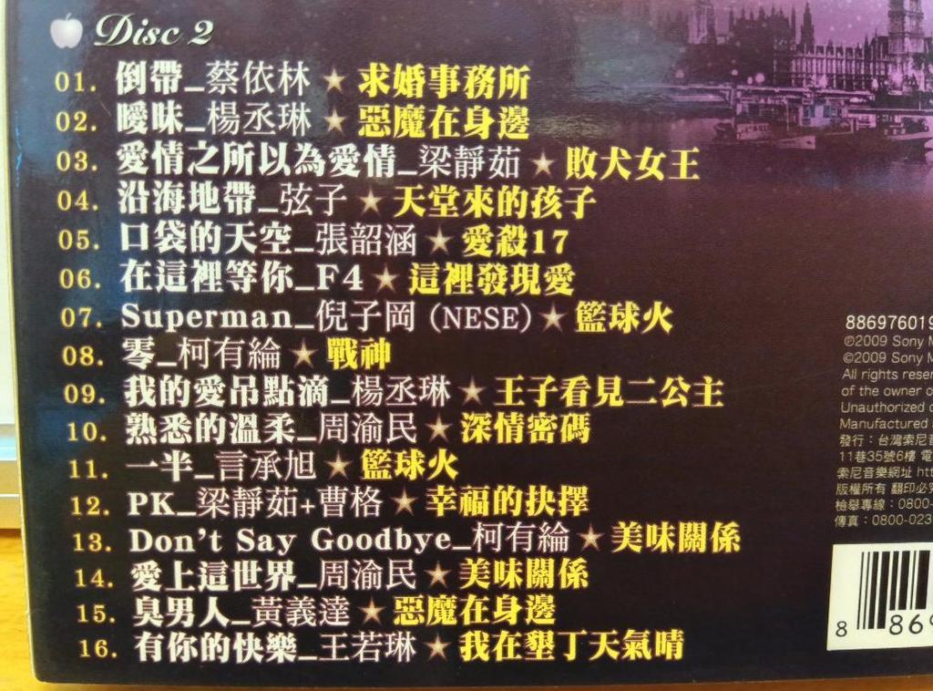 [USED] Taiwanese Popular Drama Theme Song Collection/Hitto!! Super Popular Idol Drama Theme Song Selection/2CD