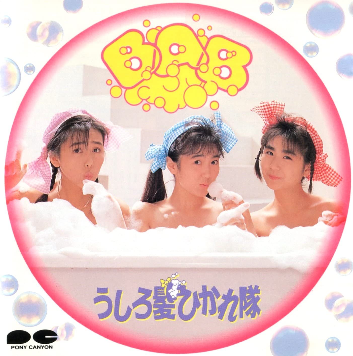 

CD USHIRO GAMI HIKARE TAI - BAB D32A0353 Pony Canyon 1988 Japan Japanese Pop Star