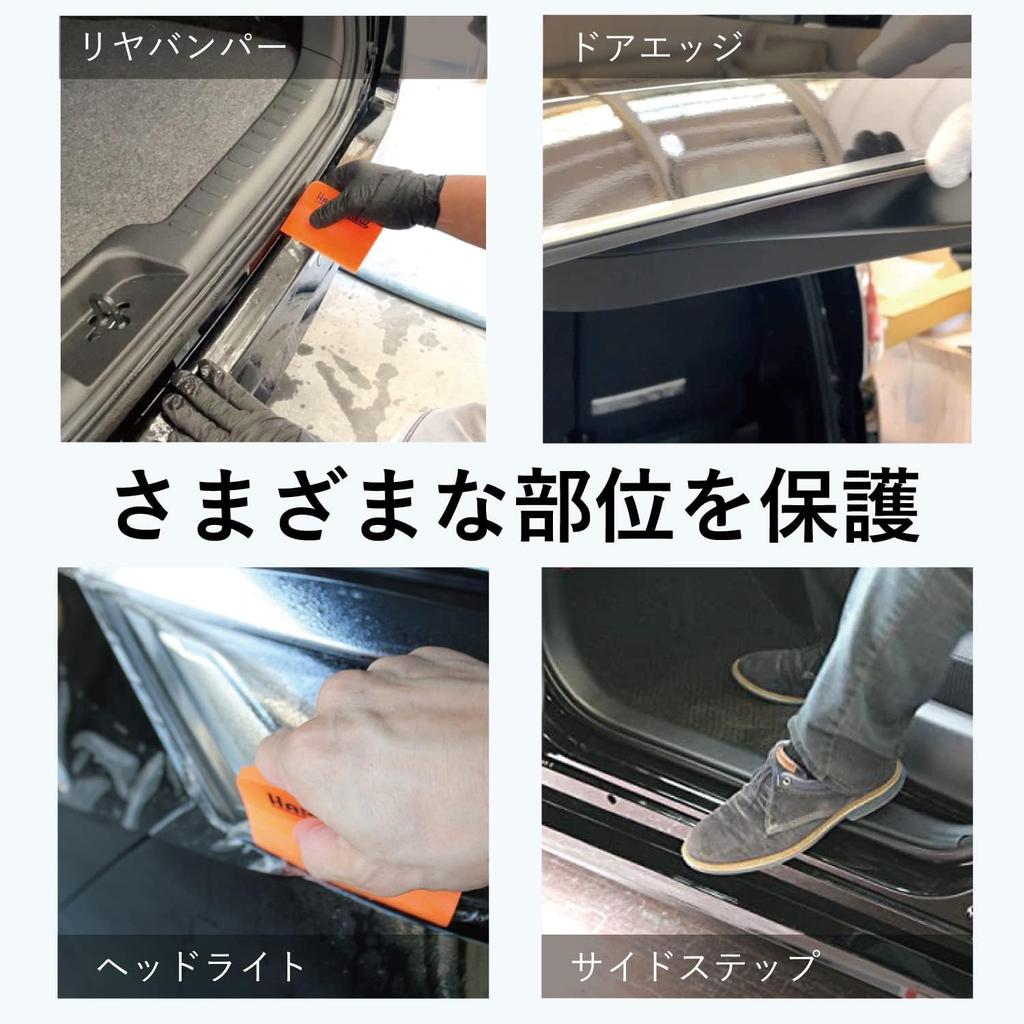 Happy Croitz 2ECLR05X25 Klebeband Karosserieschutz Auto Folien, Set mit 2 Stück, Polyurethan, Breite