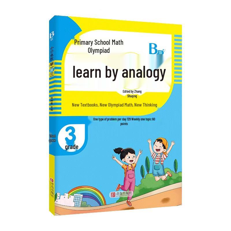 Elementary School Olympiad Math Training Series