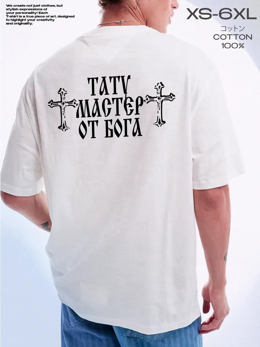 

Custom Printed T-shirt L