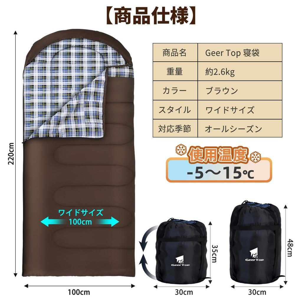 Geer Top Winter Sleeping 100cm Large To Ideal for Outdoor Car Disaster and Emergency Brown Bag, Wide, Flannel, Compact, Washable, Lightweight,