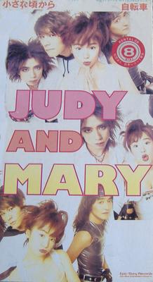 CD JUDY  MARY YUKI  From a Young Age  Bicycle ESDB3550 Epic 1995 Japan Pop Used
