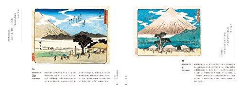 Hiroshige - Rain, Snow, Night: Uncovering the Charm of Landscape Prints