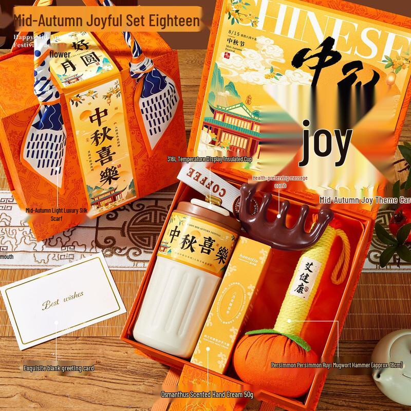 

Mid-Autumn Festival Joyful Gift Set Mid-Autumn Joy Z18