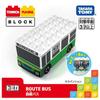 Tomica Plarail Block Route Bus