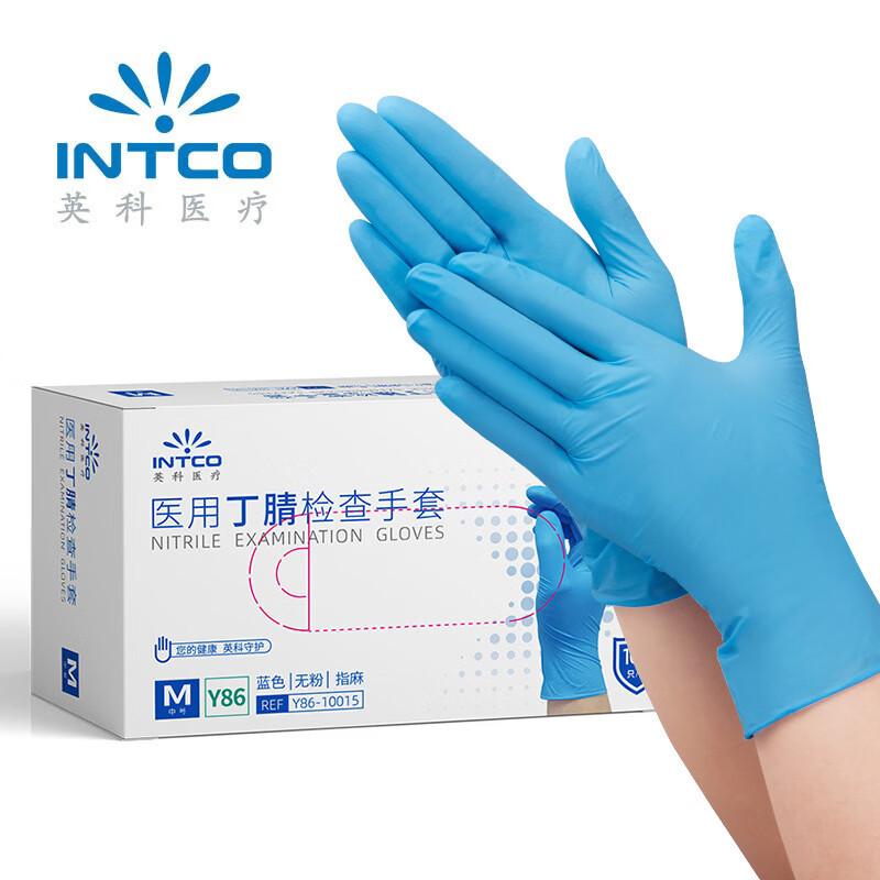 Disposable Nitrile Examination Gloves