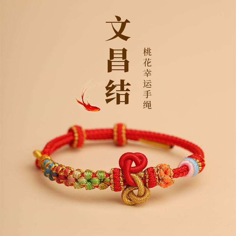Strap Red Rope Bracelet Female Gold Ranking Title Lucky Exam Postgraduate Entrance Examination Ashore Koi Lucky College Entrance Examination Gift