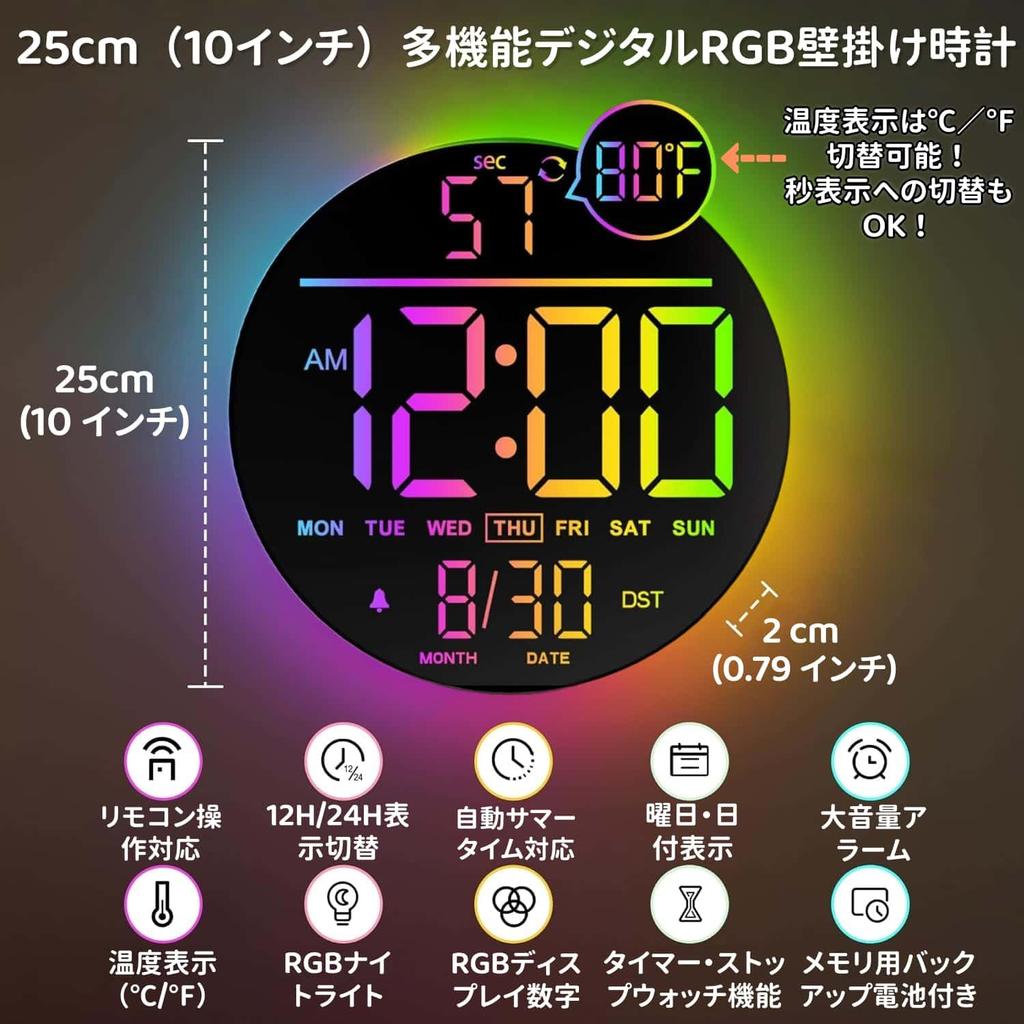 25cm Large LED Digital Wall Clock with Remote RGB Monochrome Automatic Countdown Seconds Suitable for Living RGB Gradient Night USB Adapter Included