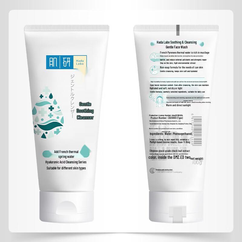 Hada Labo Soothing Purifying Gentle Cleansing Milk