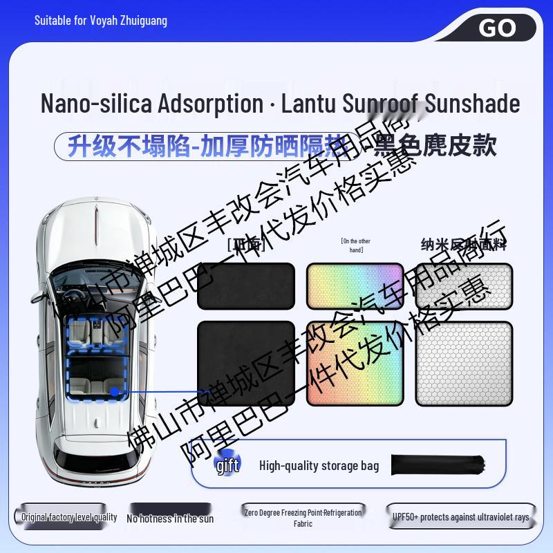 Lantu Zhiyin/Zhuiguang Color-Changing Silicone Honeycomb Sunroof Sunshade for Heat Insulation