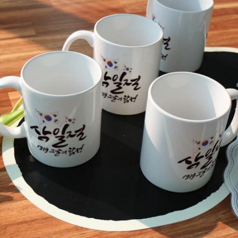 Design Mug 4p - That Day s Shout, March 1st Independence Movement Day_Mug_ga894