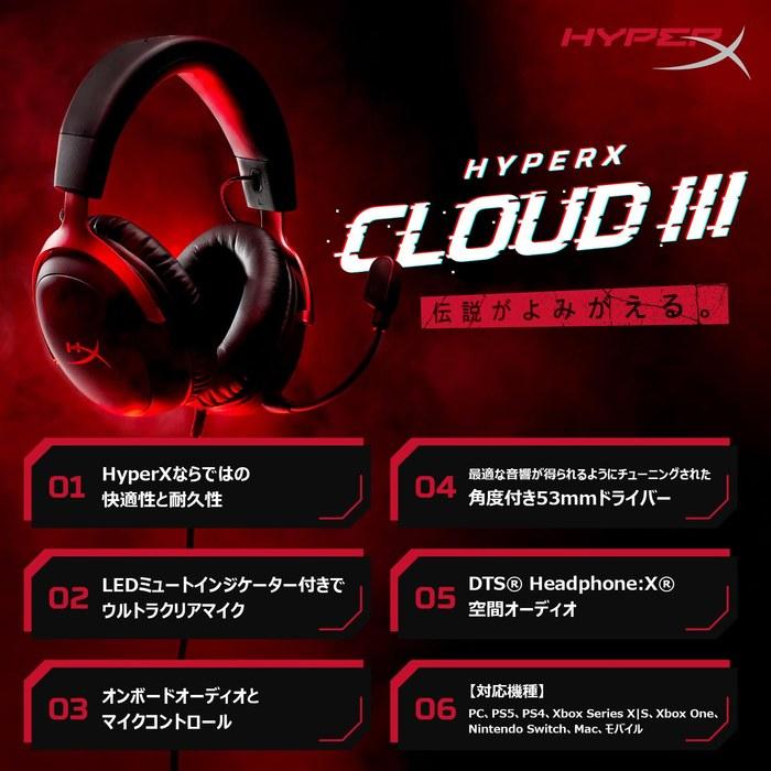 HyperX Cloud III Wired Gaming Headset 53mm Black 727A8AA