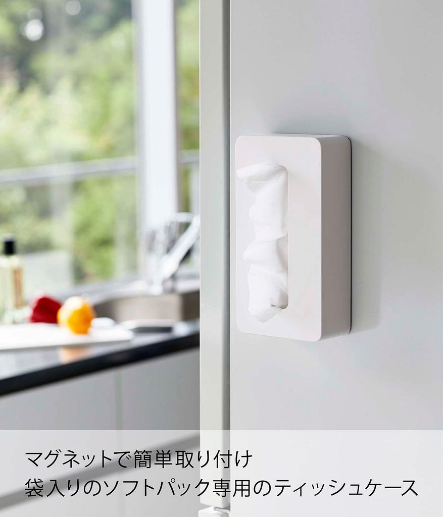 Yamazaki Magnetic Compact Tissue White with Soft Pack Tissues Measuring Approximately W X D X Soft Pack Tissue 5094 Case, [Compatible 10.5cm 4.5cm