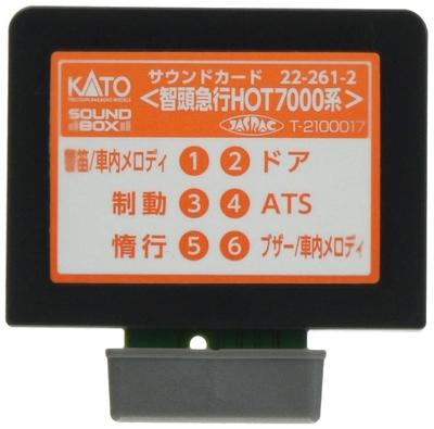 KATO Scheda audio Chizu Express HOT7000 Series 22-261-2 Forniture per modelli ferroviari