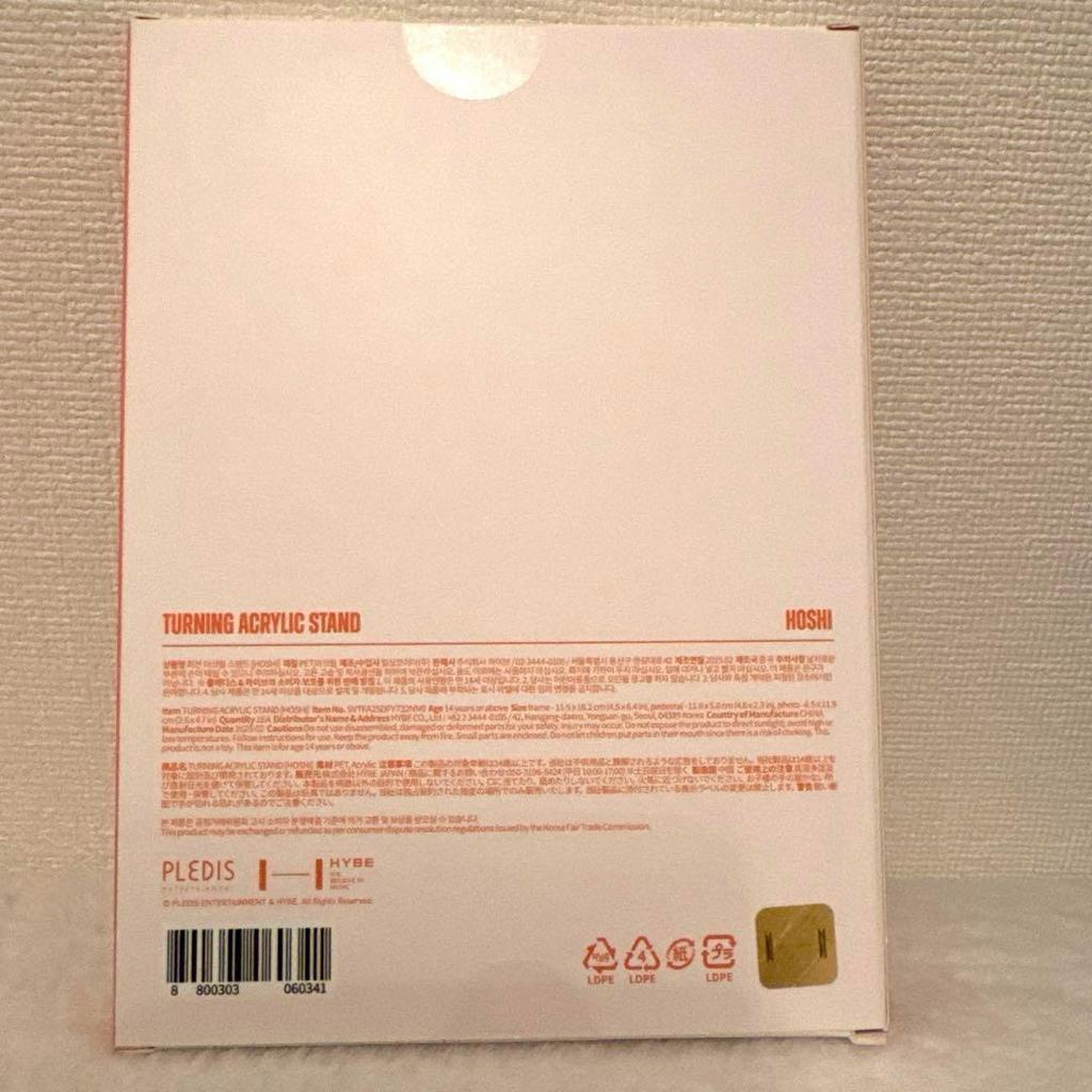 [USED] SEVENTEEN Korea Fan Meeting Training Acrylic Stand Hoshi Seventeen