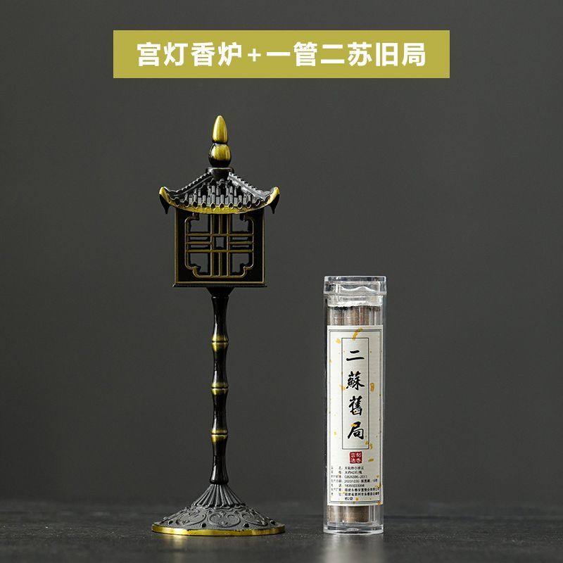 Chinese Palace Lantern Incense Burner Alloy High Foot Creative Tent Sandalwood Incense Burner Home Aromatherapy Burner