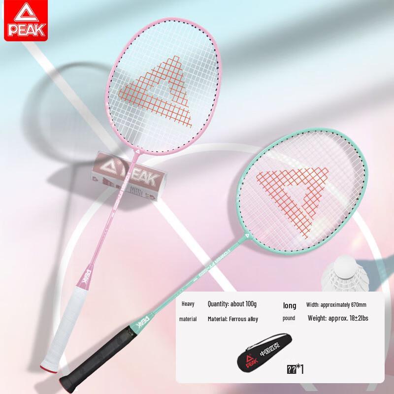 Peak Badminton Racket Set