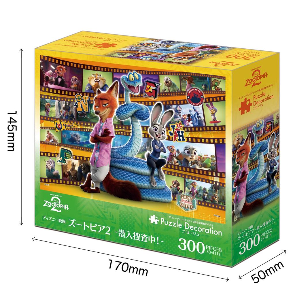 EPOCH Disney Zootopia 2 Infiltration Investigation Jigsaw Puzzle 300 Pieces 26×38cm with Adhesive Spatula and Decoration Stickers