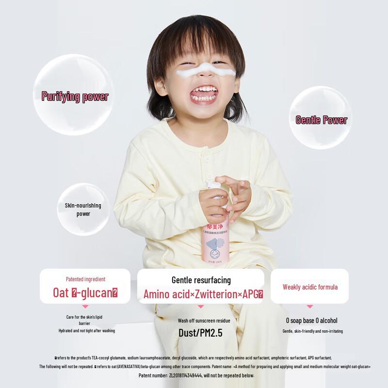 Yu Mei Jing Kids & Teens Amino Acid Foaming Cleanser 100g