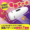 Denana Komachi Super Electric Masturbator Electric Onaho Onahole Onaho Onaho [Automatic Thick]