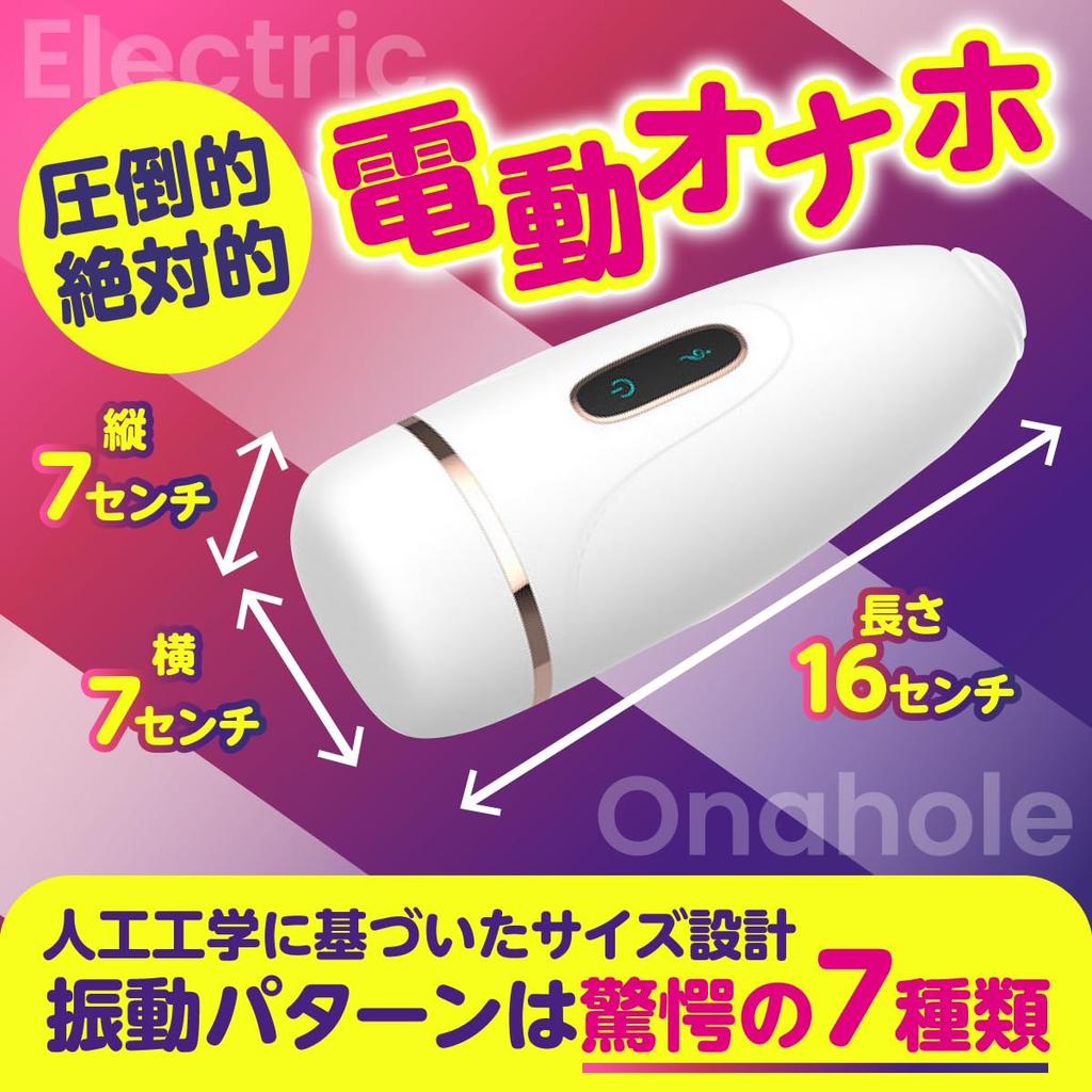 Denana Komachi Super Electric Masturbator Electric Onaho Onahole Onaho Onaho [Automatic Thick]