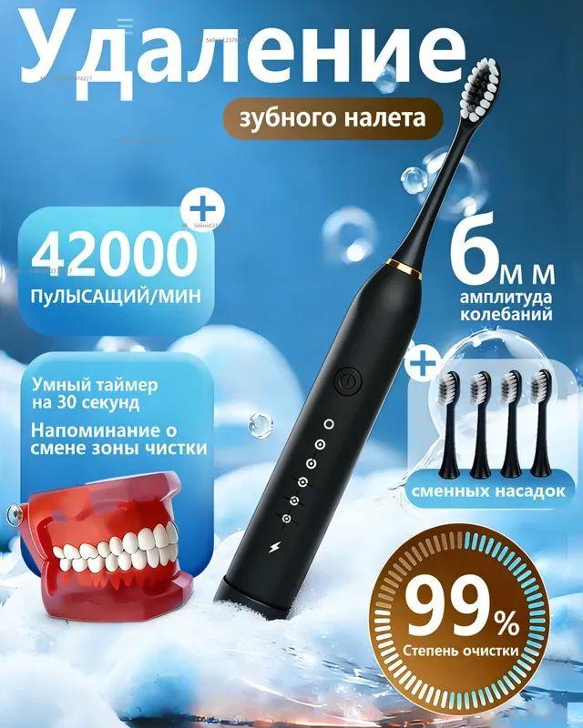 Электрическая зубная щетка Xiaomi чёрный